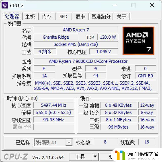 游戏核武器：AMD 锐龙7 9800X3D处理器首发评测，性能如何？