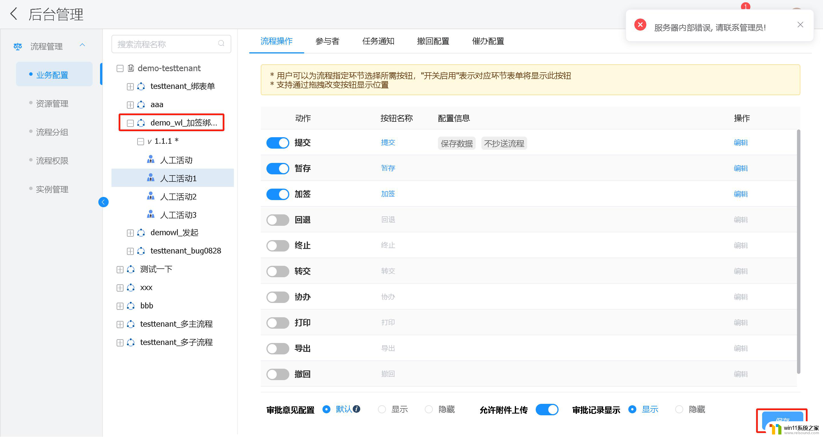 成都安易迅申请Windows应用权限管理专利，简化权限管理流程最新动态