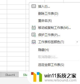 wps怎么插入工作表 wps怎么插入新的工作表