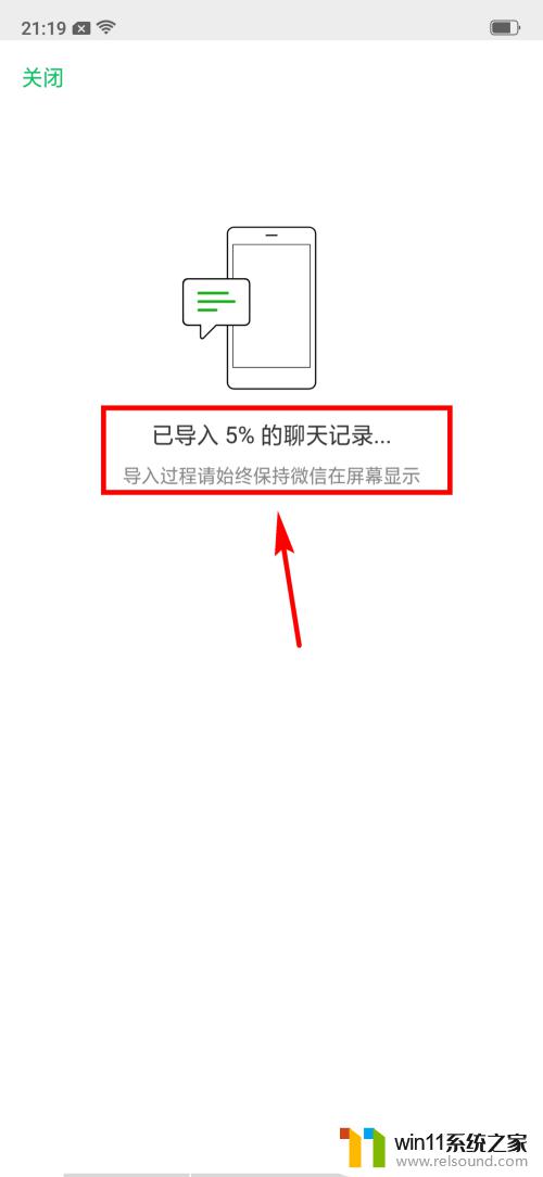 微信怎么将聊天记录导入新手机 微信聊天记录怎么转移到新手机