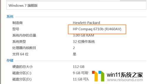 怎么查看笔记本型号 笔记本电脑型号在哪里查看