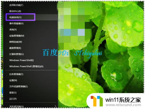 电脑设置锁屏时间后没有效果 Win10屏幕睡眠时间设置无效怎么办