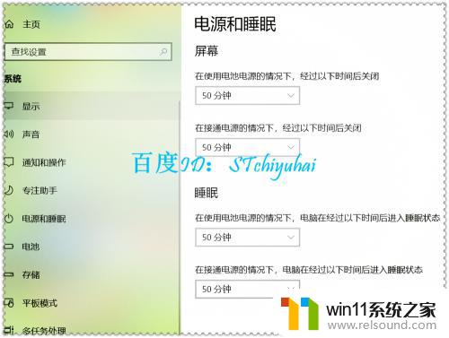 电脑设置锁屏时间后没有效果 Win10屏幕睡眠时间设置无效怎么办