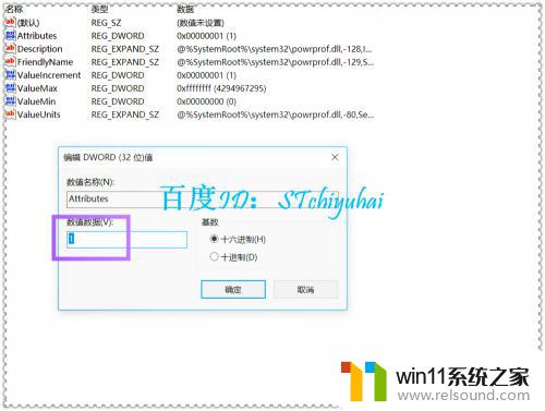 电脑设置锁屏时间后没有效果 Win10屏幕睡眠时间设置无效怎么办