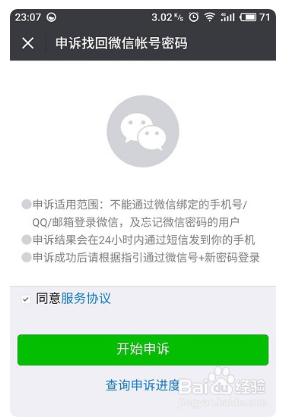 微信号怎么恢复成系统原来的 原来的微信号被封怎么恢复