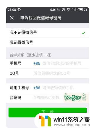 微信号怎么恢复成系统原来的 原来的微信号被封怎么恢复