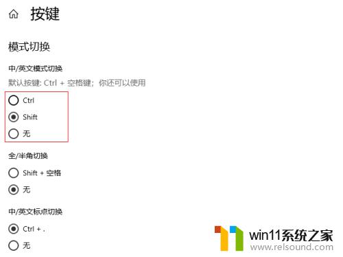 中英切换的快捷键是 Win10系统如何修改中英文切换的快捷键