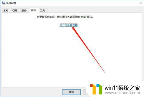 电脑启动项怎么打开 Windows系统如何查看设置开机启动项