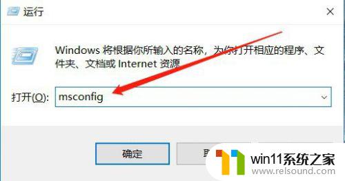 电脑启动项怎么打开 Windows系统如何查看设置开机启动项