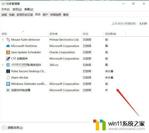 电脑启动项怎么打开 Windows系统如何查看设置开机启动项