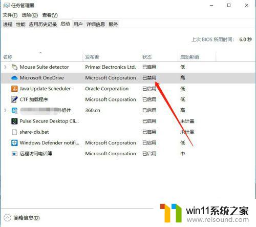 电脑启动项怎么打开 Windows系统如何查看设置开机启动项