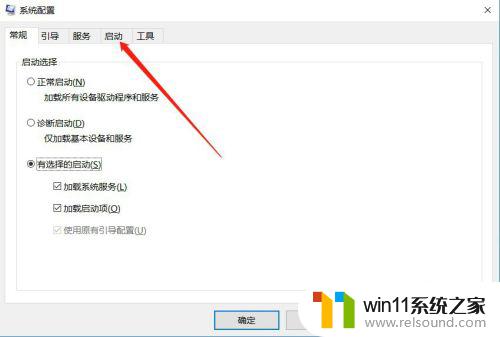 电脑启动项怎么打开 Windows系统如何查看设置开机启动项