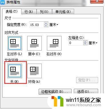 wps我的原有文件现在怎么一份文件在两张纸上了 wps我的原有文件怎么变成了两张纸