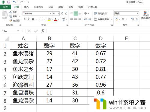 折线图excel怎么做多条线段 如何用一个Excel图表绘制多个折线