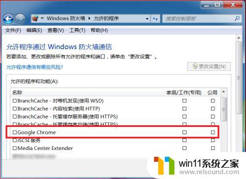 防火墙把浏览器禁止访问了w10 如何解除防火墙对谷歌浏览器的拦截