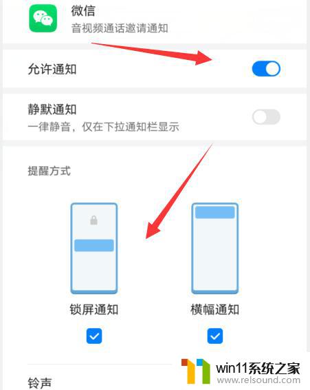 锁屏情况下微信语音电话不响铃声 锁屏时微信语音通话无法听到声音怎么办