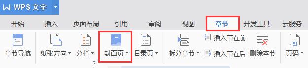 wps运动型封面 wps运动型封面示例