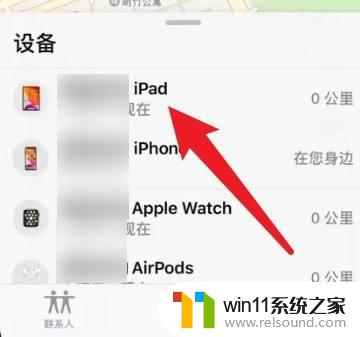 ipad远程锁定 儿童 怎样远程锁定iPad防止孩子沉迷游戏