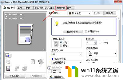 预览是好的,打印出来是乱码 字体预览正常打印乱码怎么办