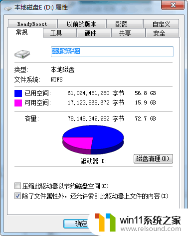 电脑文件显示只读怎么处理 解决电脑文件夹全部变成只读的方法