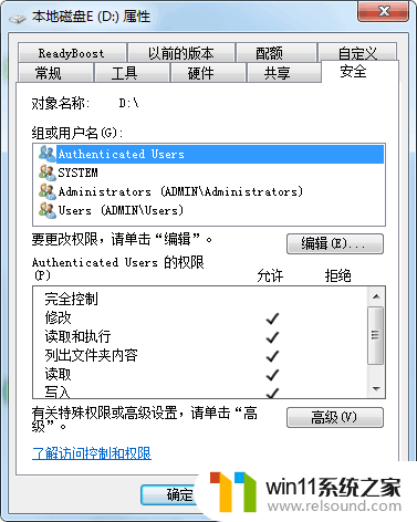 电脑文件显示只读怎么处理 解决电脑文件夹全部变成只读的方法