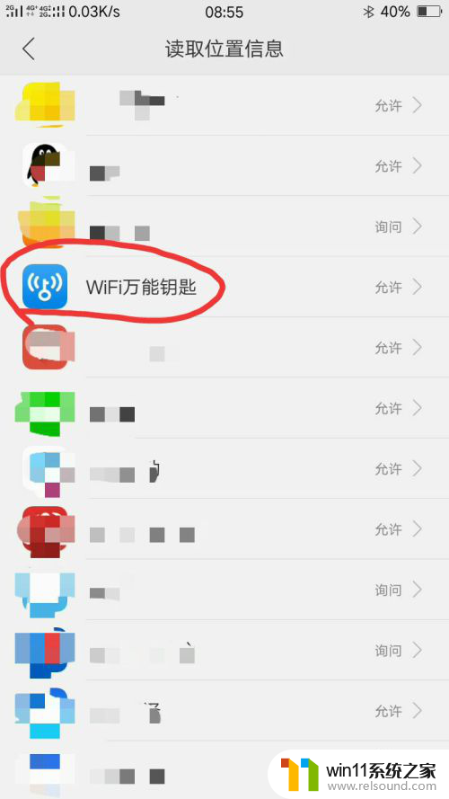 万能钥匙为什么不能用了 手机WiFi万能钥匙打不开怎么办