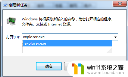 资源管理器已停止工作反复出现 win7资源管理器频繁停止运行怎么办