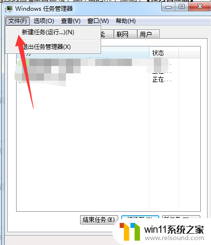 资源管理器已停止工作反复出现 win7资源管理器频繁停止运行怎么办