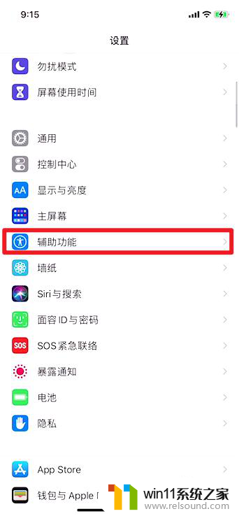 悬浮球iphone怎么设置返回键 苹果悬浮球如何设置返回上一层