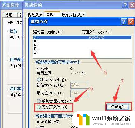 设置虚拟内存正确方法 电脑虚拟内存设置方法