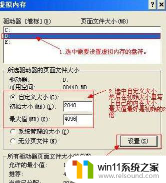 设置虚拟内存正确方法 电脑虚拟内存设置方法