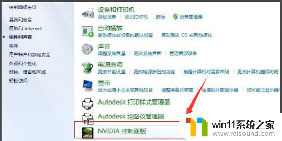 win7电脑没有nvidia控制面板怎么调亮度 Win7亮度调节不见了怎么办