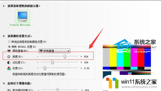 win7电脑没有nvidia控制面板怎么调亮度 Win7亮度调节不见了怎么办