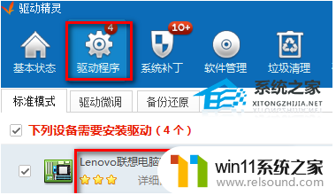 win7电脑没有nvidia控制面板怎么调亮度 Win7亮度调节不见了怎么办