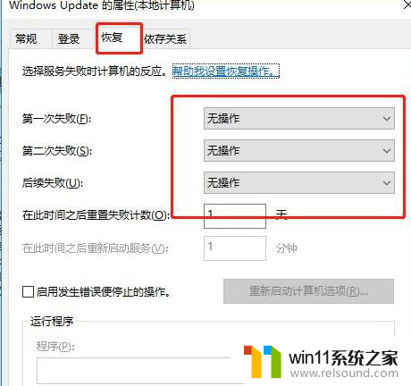 win10windows更新关闭 Win10电脑如何永久停止更新