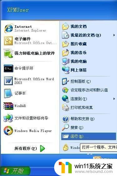 win10错误1907 win10安装office时出现错误1907无法注册字体的解决方法