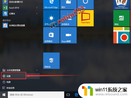 屏幕按键在哪里设置 Win10系统屏幕键盘在哪里