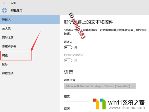 屏幕按键在哪里设置 Win10系统屏幕键盘在哪里