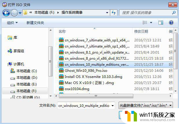 win10 软碟通 软碟通如何制作win10启动U盘