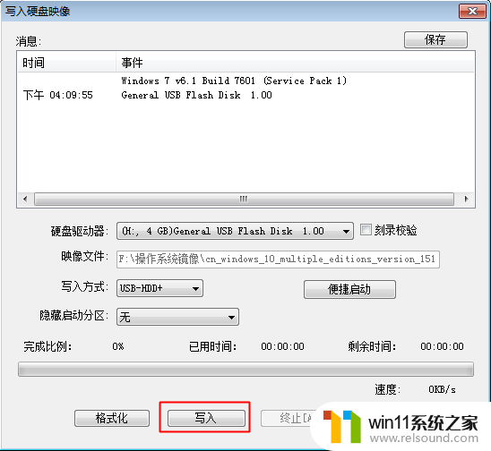 win10 软碟通 软碟通如何制作win10启动U盘