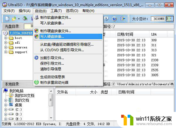 win10 软碟通 软碟通如何制作win10启动U盘