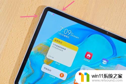 华为平板怎样截图 华为平板截图的具体步骤