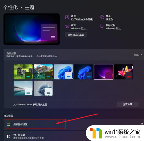 win11桌面上显示我的电脑图标 Win11系统怎样在桌面上显示我的电脑图标