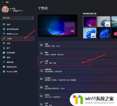 win11桌面上显示我的电脑图标 Win11系统怎样在桌面上显示我的电脑图标