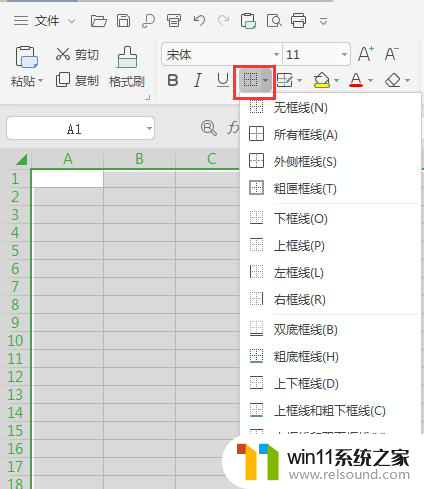 wps怎么可以弄到黑线 wps怎么添加黑线