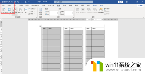 win11怎么把word文档保存到桌面 Word文档如何保存到桌面