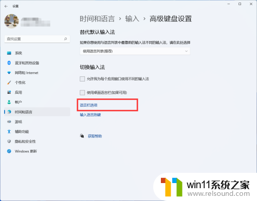 win11的语言栏怎么隐藏 如何在win11上隐藏语言栏