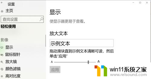 win10电脑字体太大怎么调整 WIN10电脑系统字体大小调整方法