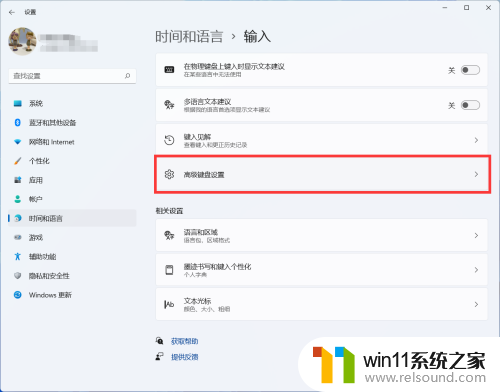 win11的语言栏怎么隐藏 如何在win11上隐藏语言栏