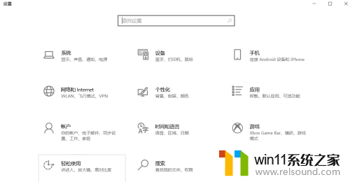 win10电脑字体太大怎么调整 WIN10电脑系统字体大小调整方法